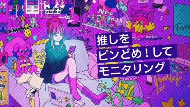 Favooo（ファヴォー）