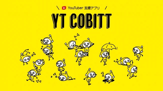YouTuber支援アプリ「YTCobitt」